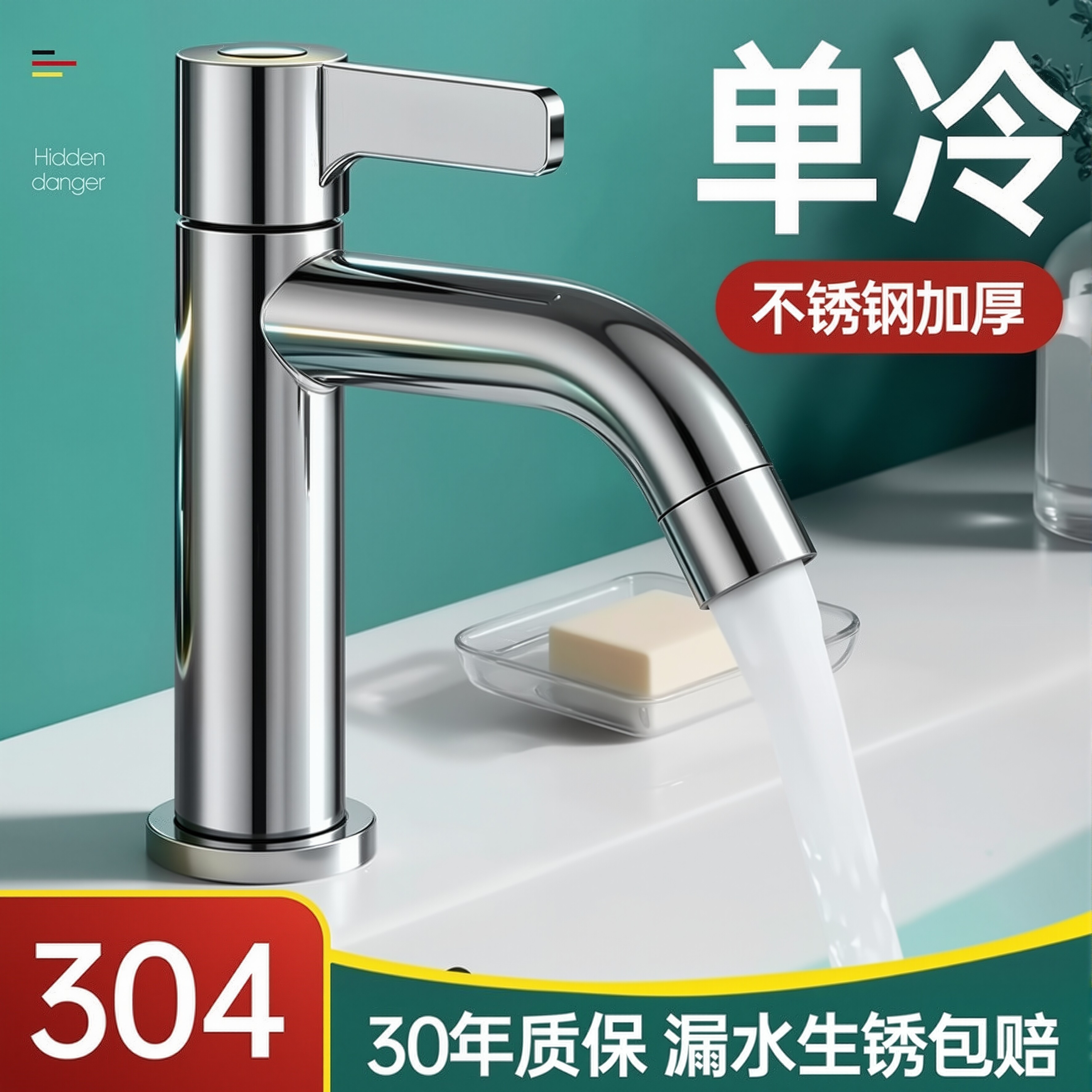 不锈钢单冷洗脸盆水龙头卫生间冷热面盆台盆家用浴室洗漱台洗手盆