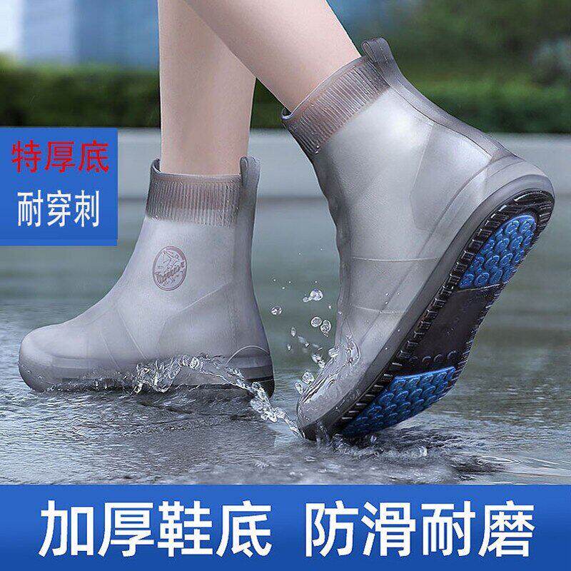 特厚底男女防水鞋套下雨天脚套防滑加厚耐磨雨鞋套外穿水鞋雨鞋