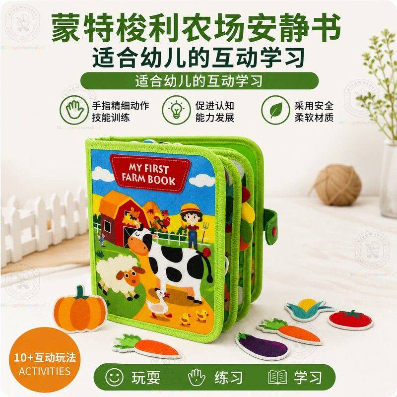 宝宝儿童撕不烂农场动物立体早教启蒙布书毛毡书忙碌书婴儿土豪书