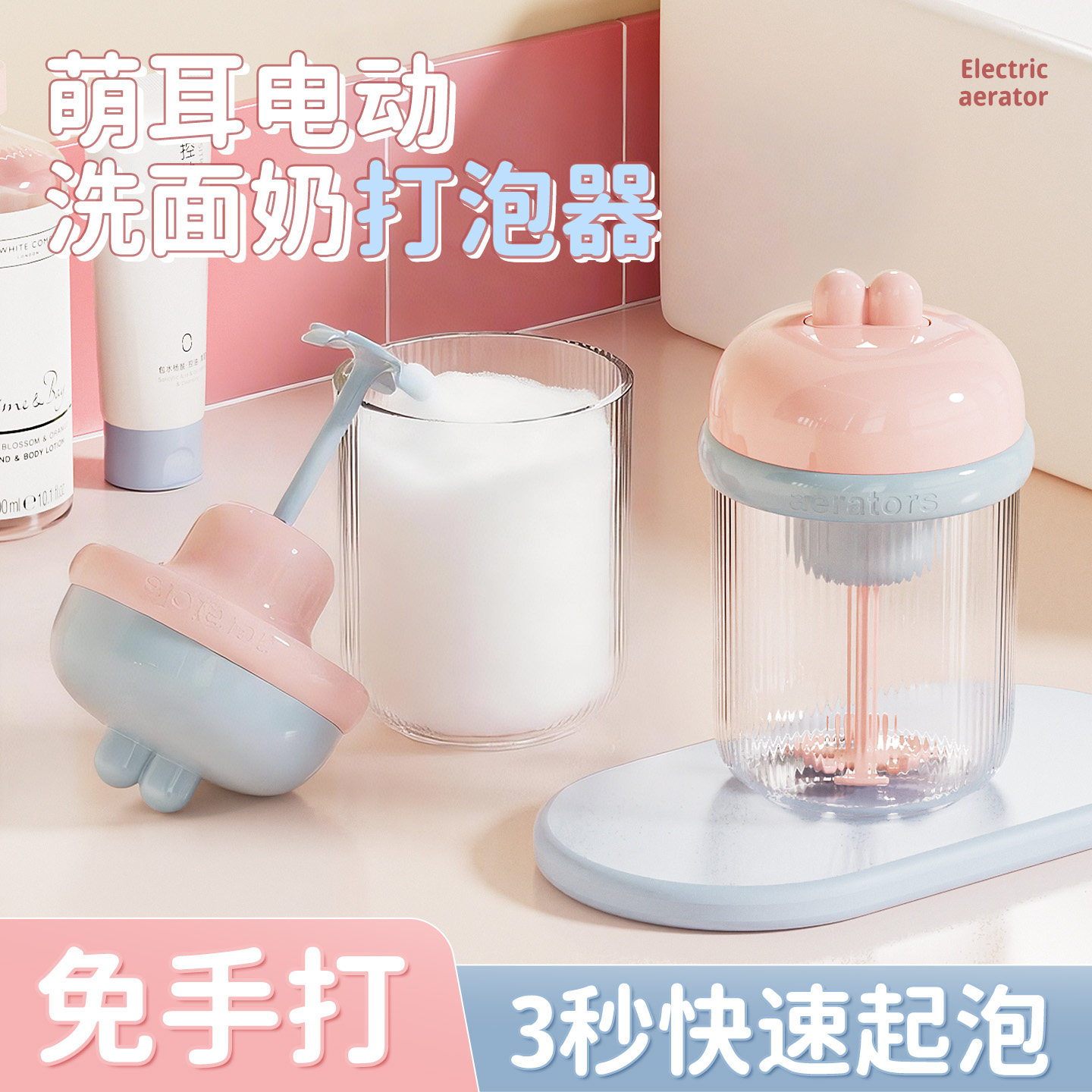 电动起泡器洗面奶洗发水沐浴露自动打泡器发泡瓶子慕斯打泡沫神器