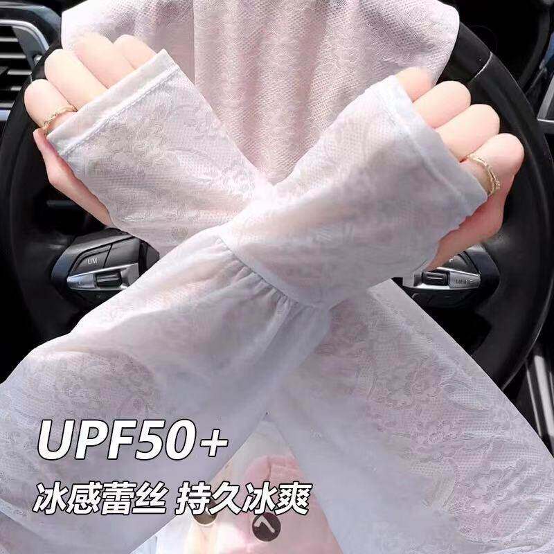 蕾丝防晒冰袖女士夏季薄款户外开车防晒袖套骑车宽松护袖冰丝透气