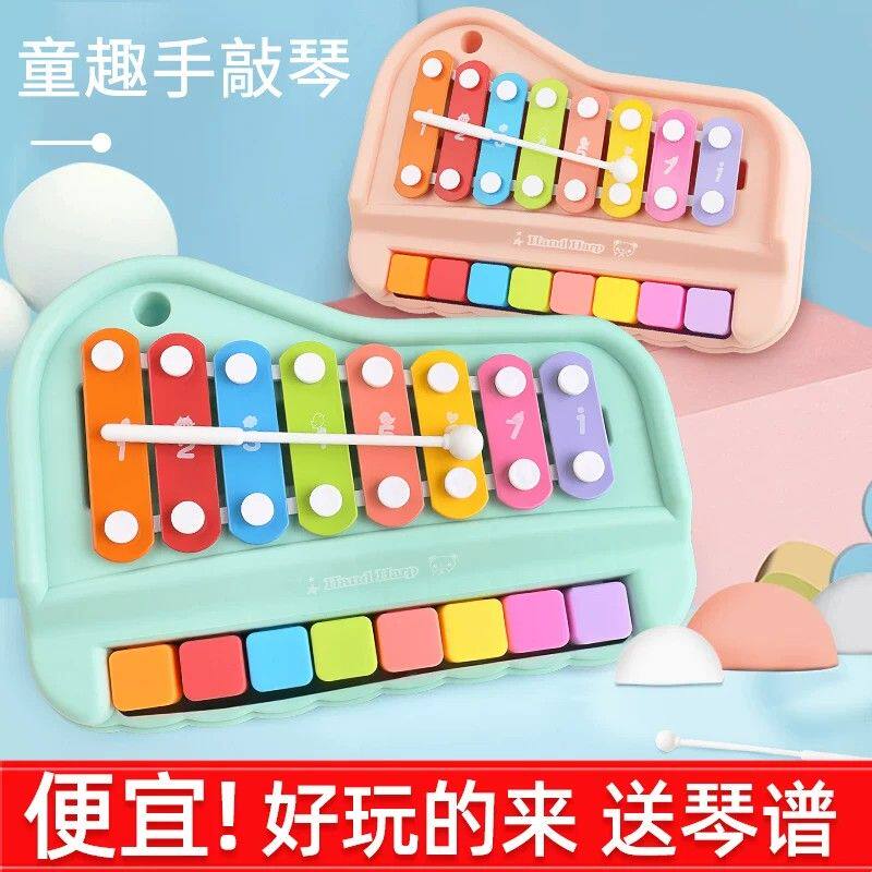 婴幼儿18个月八音手敲琴二合一木琴音乐玩具