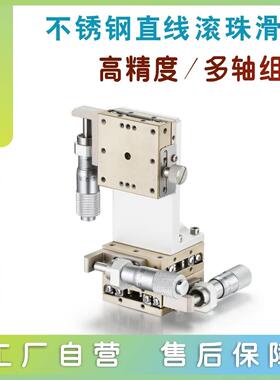 替怡R达XYZ轴高精度0手动不锈合钢滑台EJH5RDU1-/40/6/80-Q/QL位