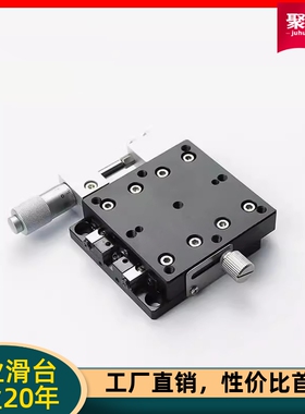 精密滑台 XPG/EJA01/CGZX/XCRS/E-EIC01-80 手动微调 x轴位移平台