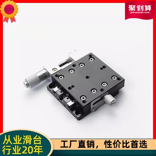 精密滑台 XPG/EJA01/CGZX/XCRS/E-EIC01-80 手动微调 x轴位移平台