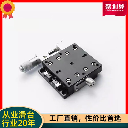 精密滑台 XPG/EJA01/CGZX/XCRS/E-EIC01-80 手动微调 x轴位移平台