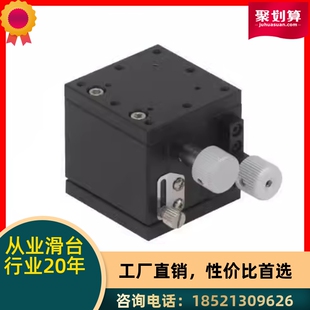 ELC01 ELC02 XZ轴手动位移台