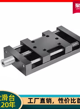 HHJ01-20/HHJ01-25/40/60 简易调整组件位移台 E-EIL01-50 XDTS50