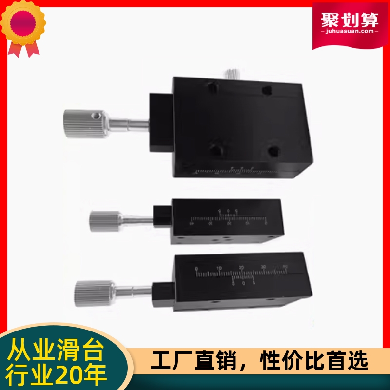 厂销精密滑台 E-EIK01/02-4060/E-EIK01/02-4090 ZPG25手动位移台