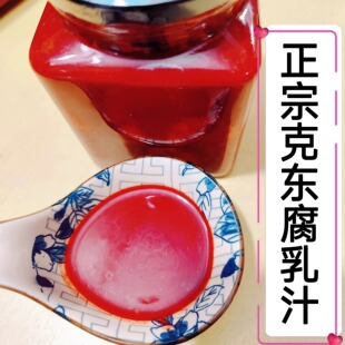 正宗克东腐乳汁人和春大瓷坛散装腐乳汁1斤2斤4斤原汁原味无勾兑