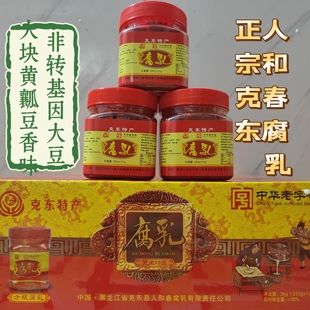 正宗克东人和春腐乳大瓷坛散装百年传承大块黄壤家乡小时候的味道