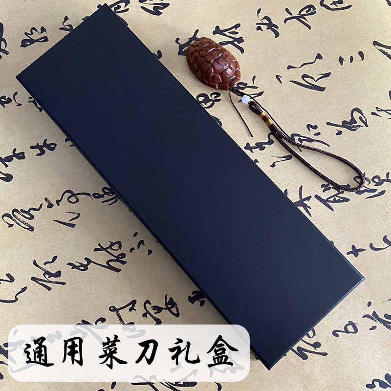 刀苑阁收藏品硬皮纸收纳盒菜刀盒