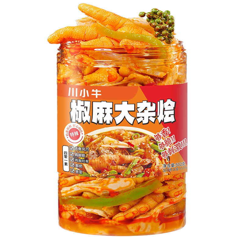 椒麻大杂烩微辣特辣任选送2大桶
