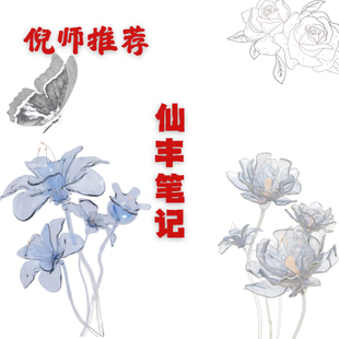 倪海厦仙丰书【繁体字版本】