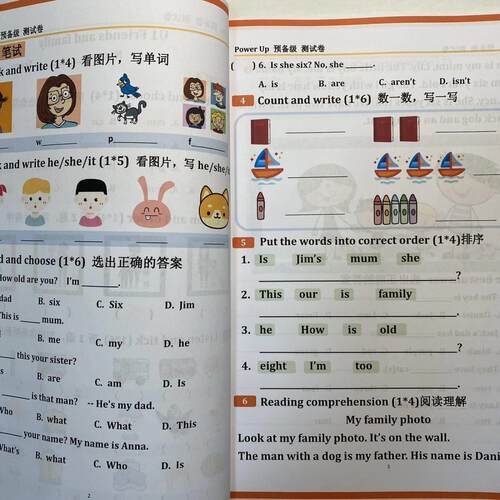 PowerUp指引单作业纸单
