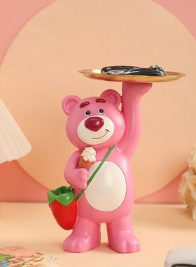 草莓熊钥匙收纳摆件进门入户玄关家居办公桌面装饰品乔迁新居礼品