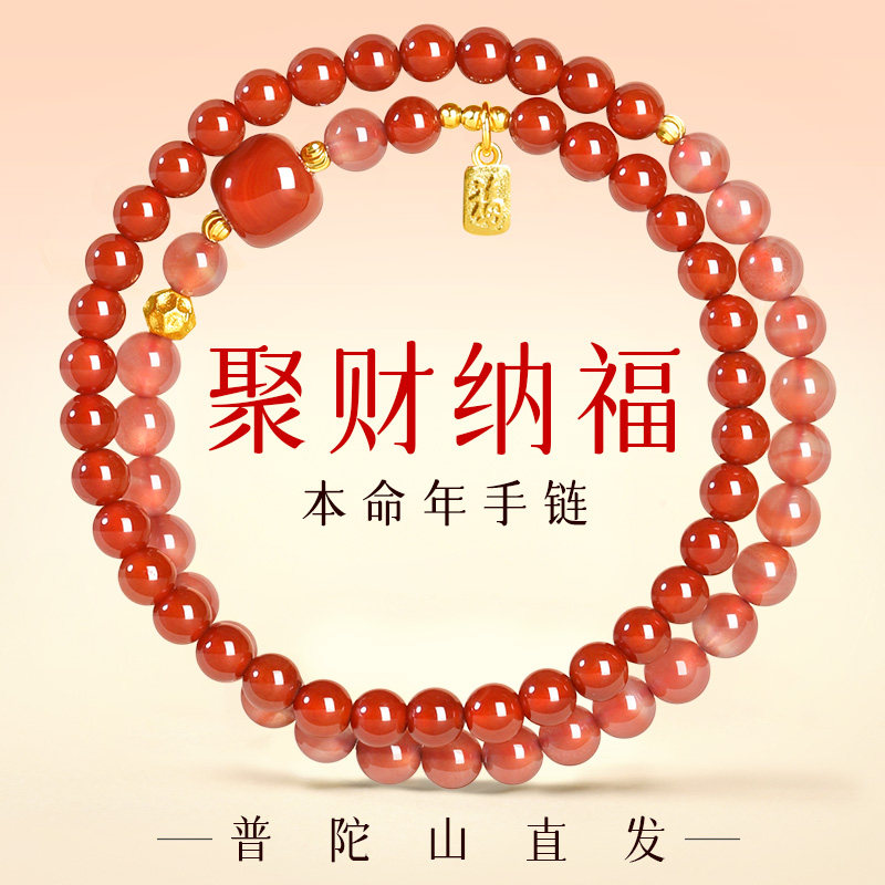 普陀山天然南红玛瑙手串女招财转珠本命年红手礼物手串多圈转运珠
