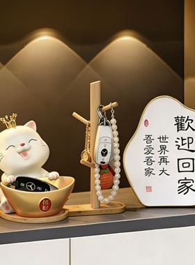 招财猫玄关钥匙收纳摆件