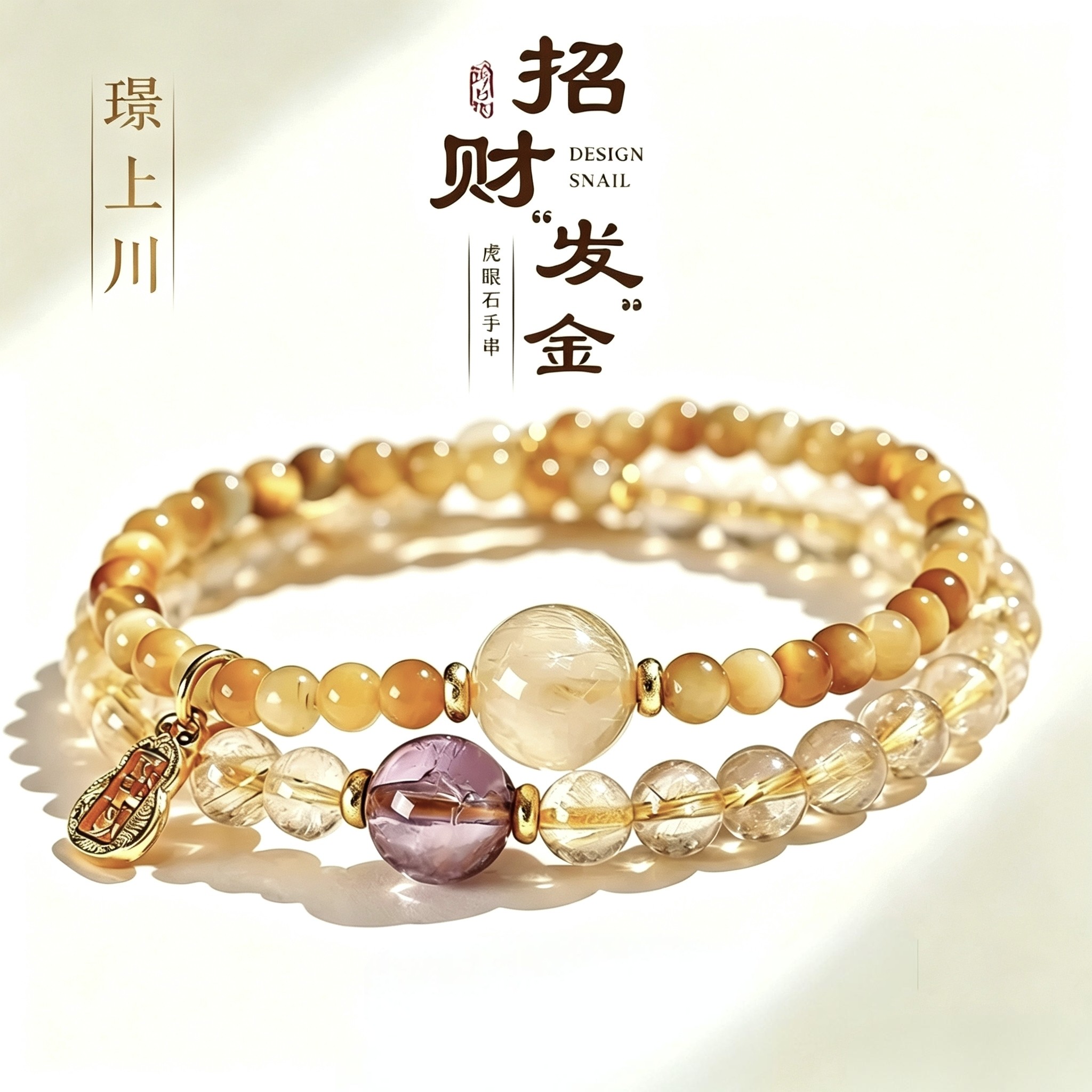 普陀山东海纯天然水晶招财手链