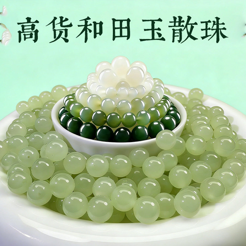 天然和田玉散珠真玉高货老型珠手链玉石隔珠diy和田玉珠子配珠