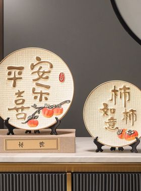 新中式平安喜乐摆件万事如意乔迁摆件家居玄关电视柜新居礼品