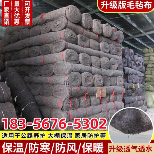 土工布公路养护大棚保温家具包装