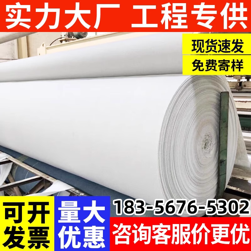 量大优惠，白色土工布工程布毛毡