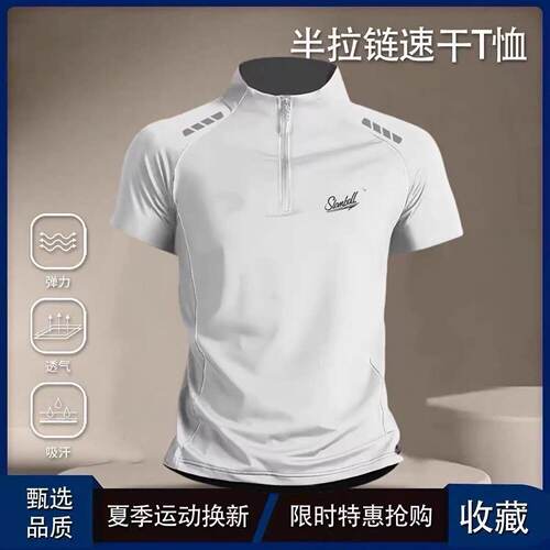 SLAMBLL半拉链运动速干短袖T恤男排汗篮球训练热身投篮服健身衣