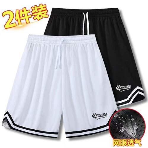 SZXAR2件冰丝短裤男夏季网眼透气篮球裤休闲百搭运动裤宽松五分裤