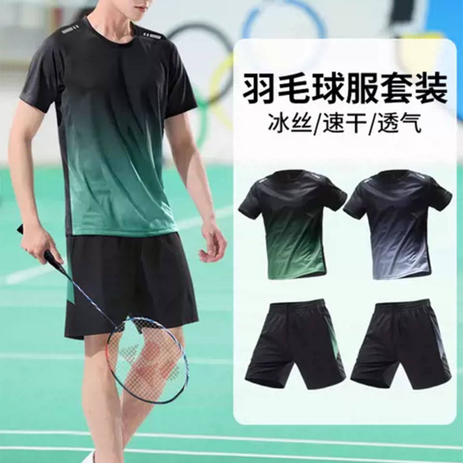 羽毛球服男夏季冰丝运动套装短袖网球速干衣乒乓球服训练装备全套