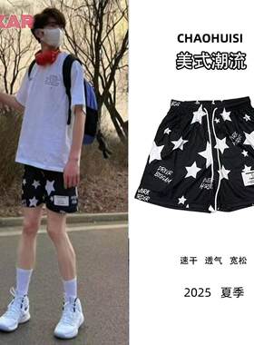 黑色星星美式短裤宽松网眼学生运动篮球潮男裤子不过膝潮牌三分裤