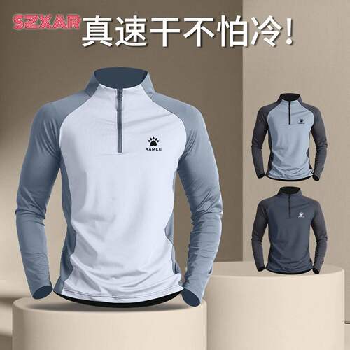卡尔速干衣长袖男半拉链训练服跑步上衣运动t恤春季骑行健身衣服
