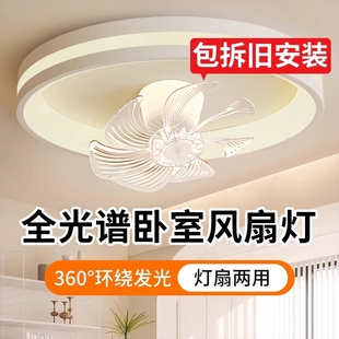 全光谱卧室风扇吸顶灯餐厅客厅儿一体吊扇灯童房现代简约家用静音