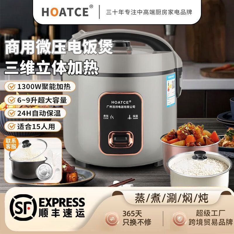 8升大容量电饭煲商用电饭锅家用8煮微压电饭煲10-15L全自动机械精