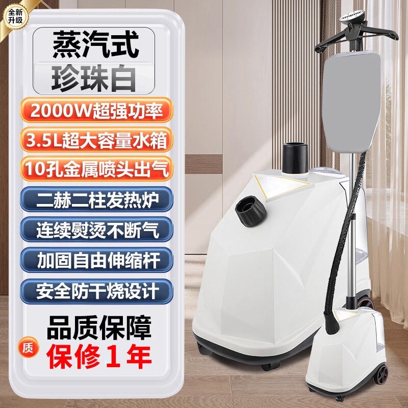 捷夫麦尔2025新款2000W大功率蒸