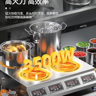 商用多头电陶炉3500电磁炉大功率六八头炉多眼煲仔炉不挑锅电炉四