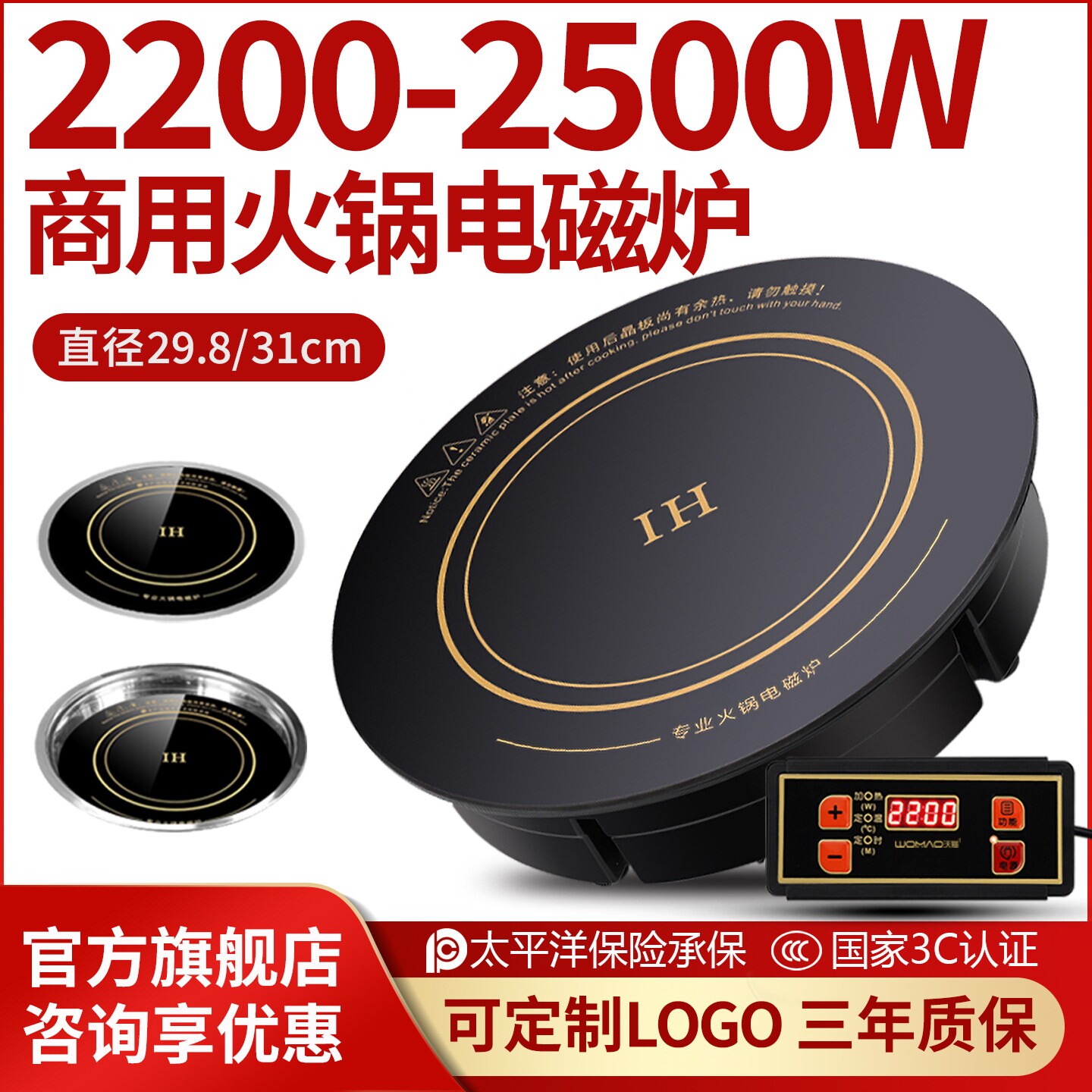 商用火锅电磁炉圆形嵌入式线控大