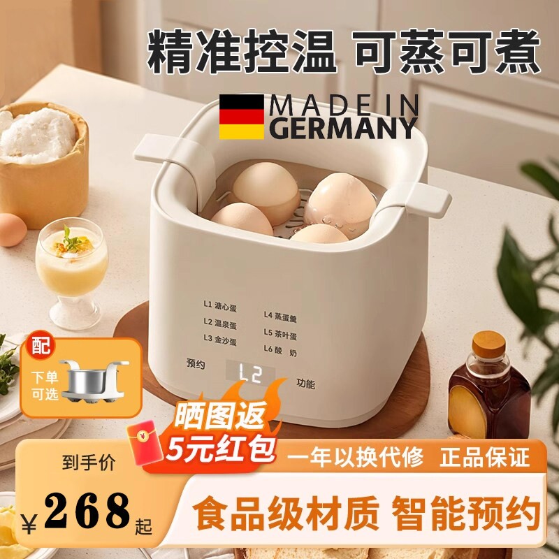德国多功能蒸蛋器家用小型迷你一