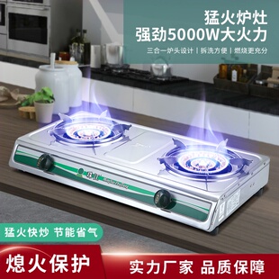 正品明月珠江牌煤气灶家用燃气灶双炉纯铜猛火珠江全钢瓶装液化气
