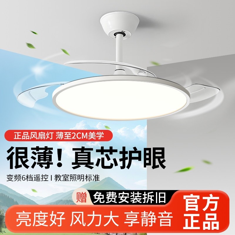 绿源隐形风扇灯2025新款吊扇灯客扇灯18厅餐厅卧室房间一体带电风,家装灯饰光源,风扇灯,淘宝优惠券,粉丝福利购,淘宝优惠卷