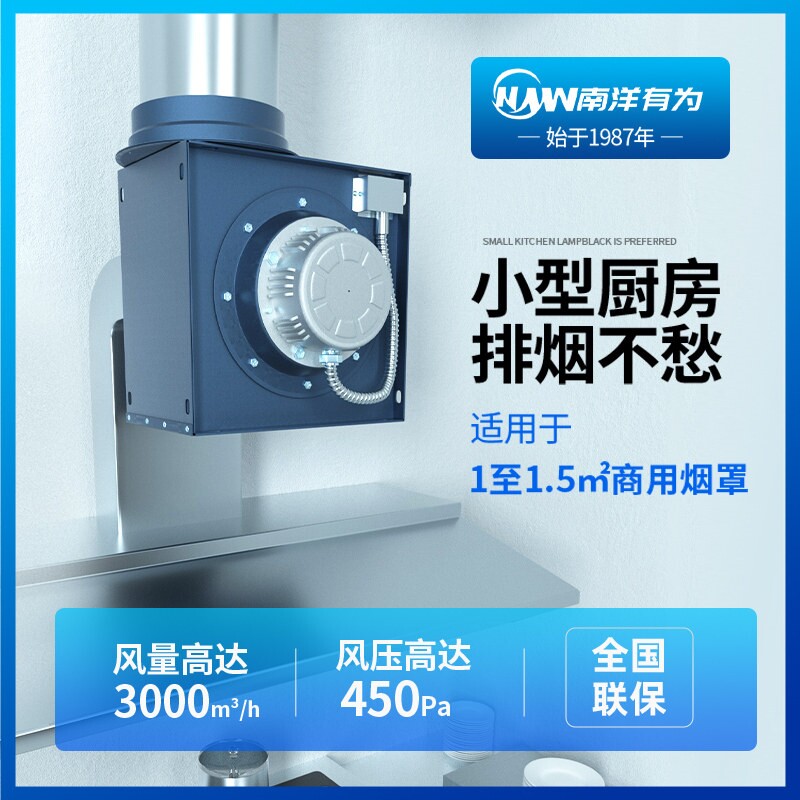南洋有为小型强力厨房抽风机商用风机油烟排气扇管道式排风机离心