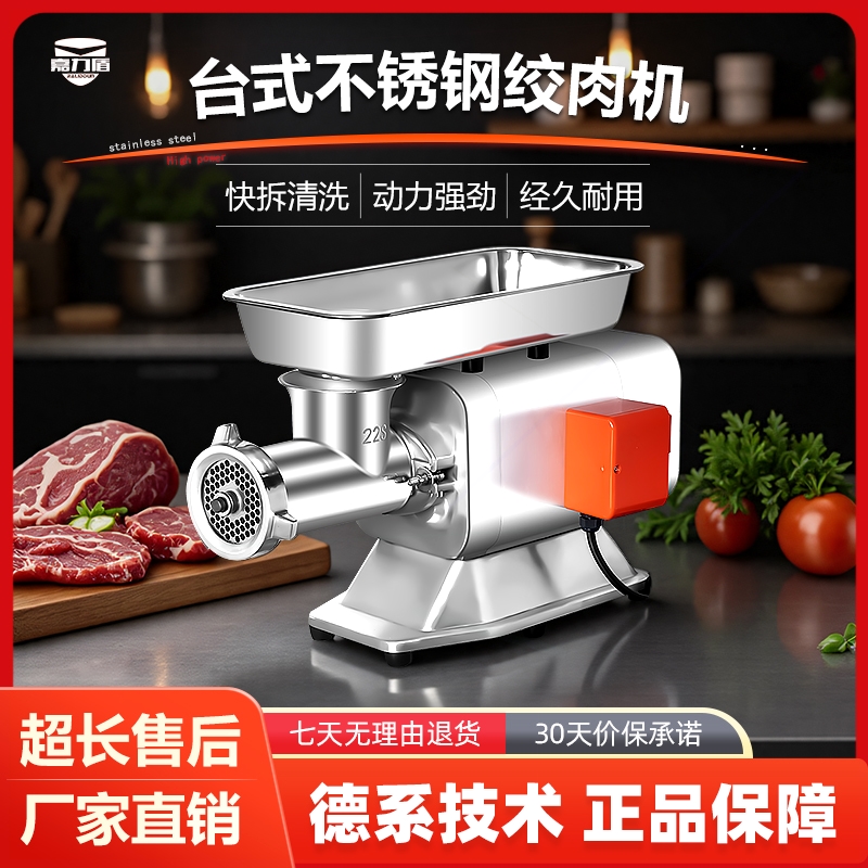肉机商用台式肉铺食堂用电动不锈钢灌肠碎打肉多功能自动大功率绞