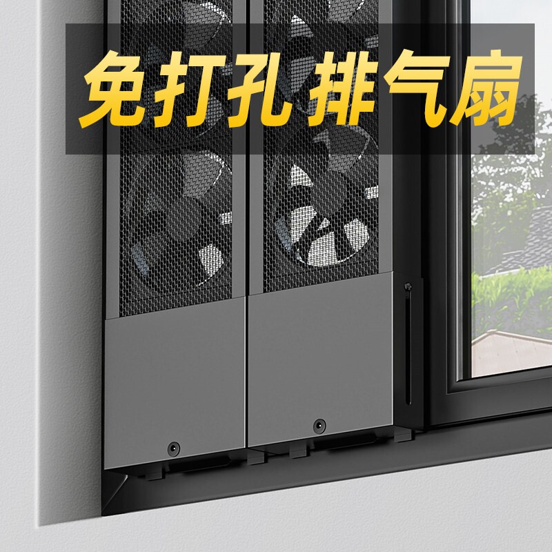 窗户免打孔换气扇免安装免开孔打式排气扇排风扇强力静音调速洞窗