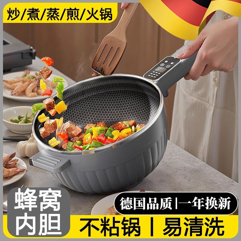 德国电炒菜炒锅多功能一体式炒锅