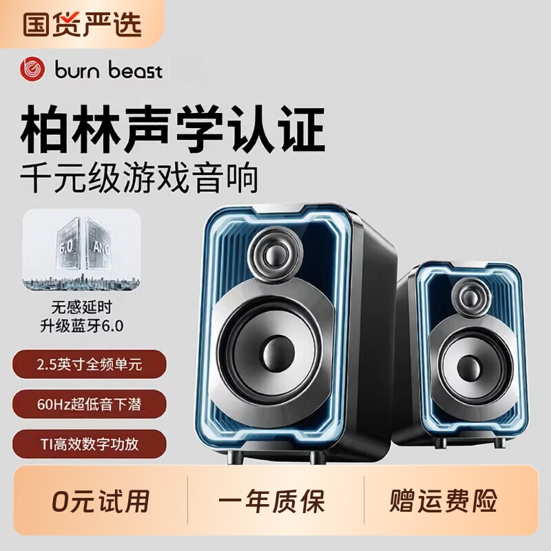 2026新款电脑音响小型台式家用游