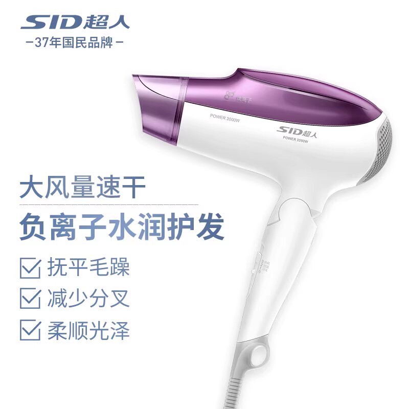 超人RD1822电吹风 家用静音负离功率可折叠便携式吹风机包邮子大