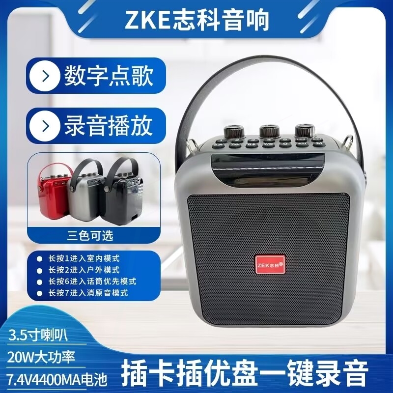 率4寸广场舞音响无线话筒低音炮