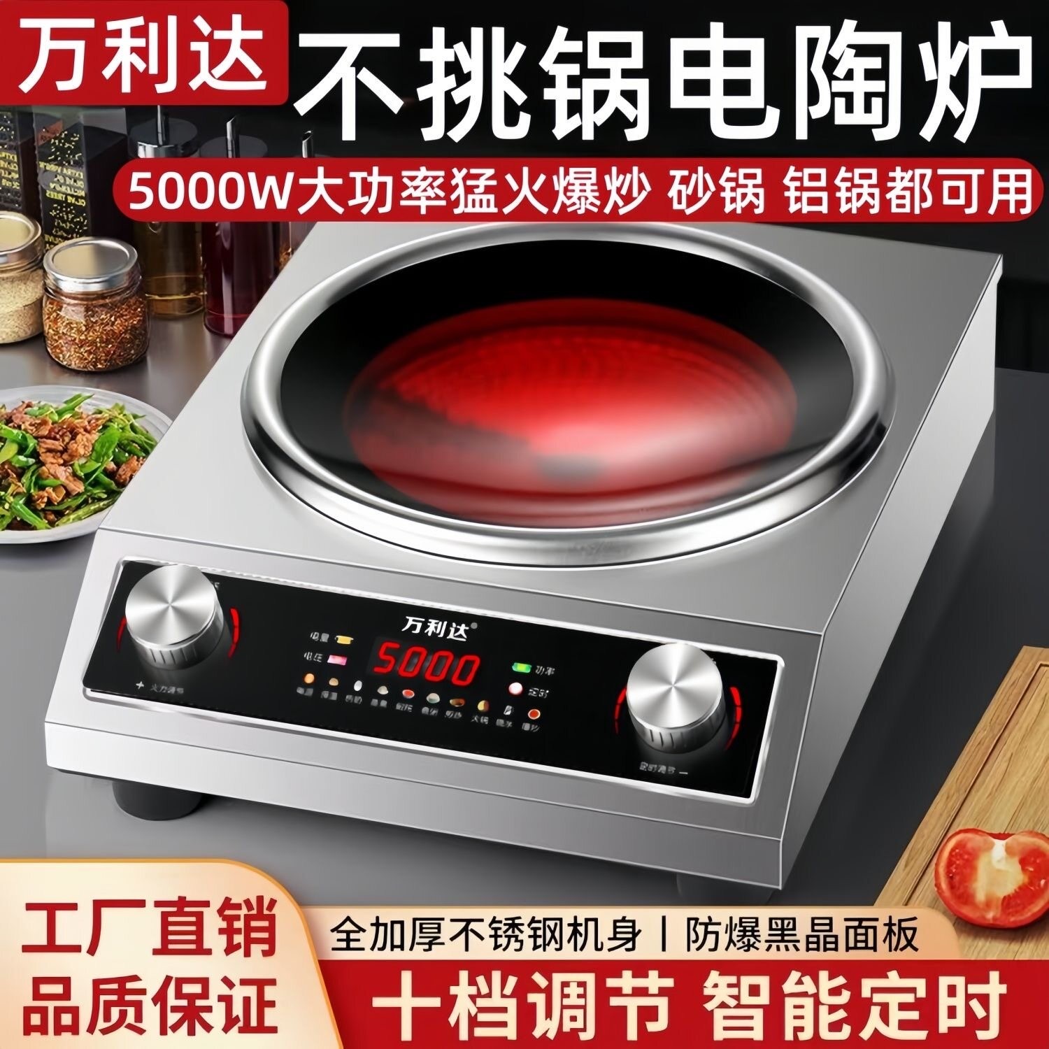万利达凹面电陶炉5000W大功率家磁炉正用商用多功能不挑锅具非电