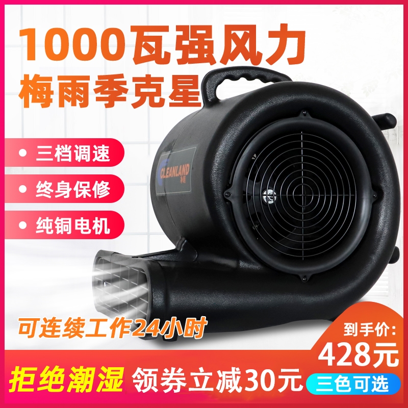 净朗吹地机吹干机商用大功率干燥