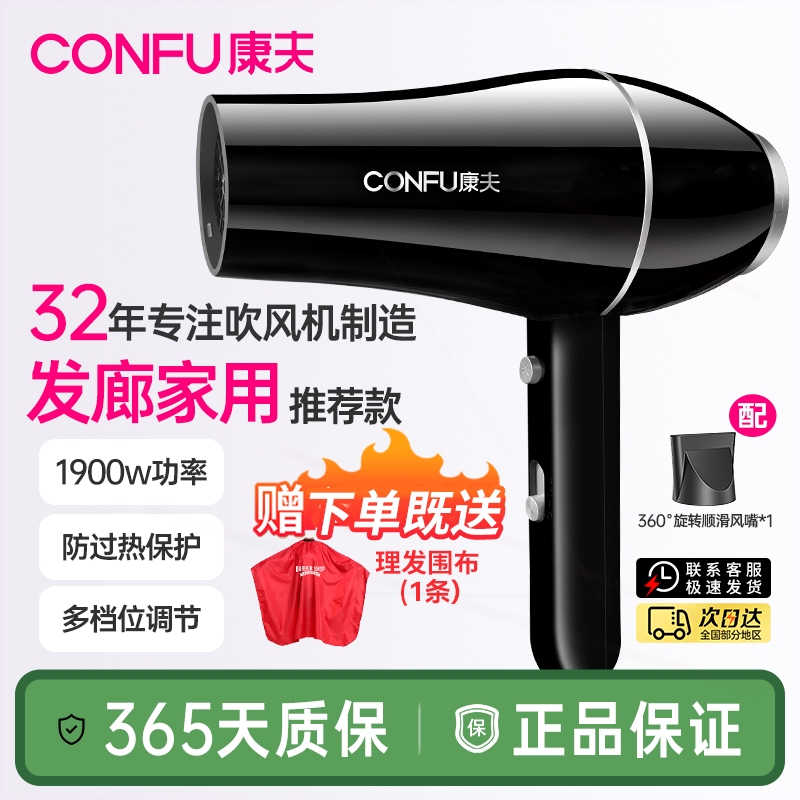 康夫电吹风机发廊理发店专用家用电吹风筒恒温护发5922大功率速干
